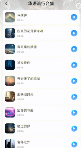 全免音乐听歌app官方版安卓版 全免音乐听歌app官方版安卓版