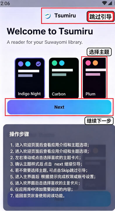 Tsumiru下载安装最新版 Tsumiru下载安装最新版