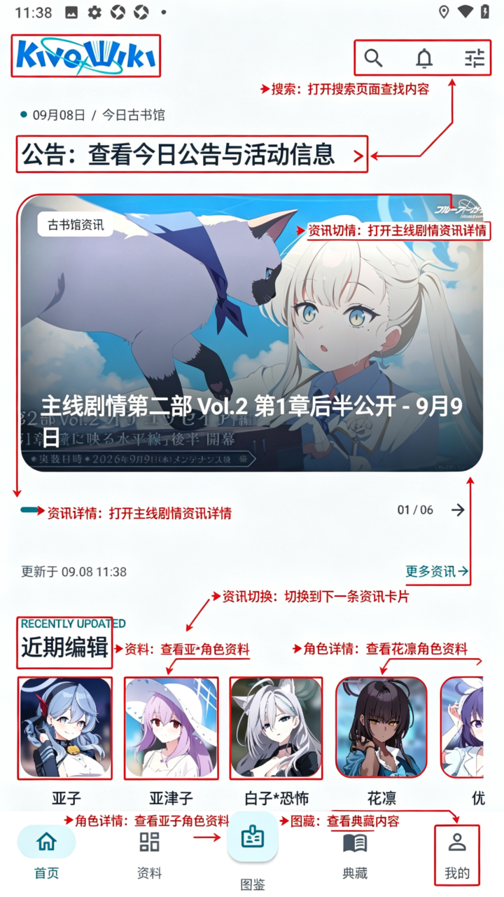 便携古书馆(基沃托斯古书馆)安卓版 便携古书馆(基沃托斯古书馆)安卓版