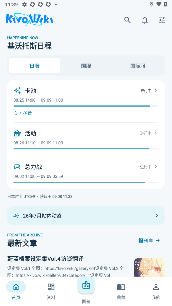 便携古书馆(基沃托斯古书馆)安卓版 便携古书馆(基沃托斯古书馆)安卓版
