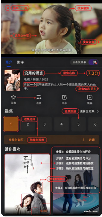 犀牛视频免费追剧app下载安装 犀牛视频免费追剧app下载安装