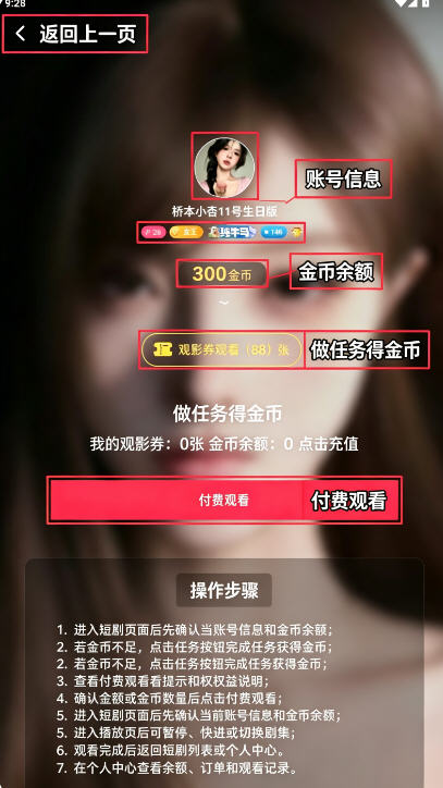 桃鹿女王最新版安卓安装包 桃鹿女王最新版安卓安装包