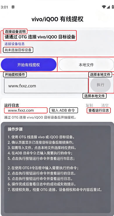 月虹提权助手最新版本 月虹提权助手最新版本