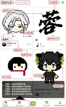 颂拼豆官方正版 颂拼豆官方正版