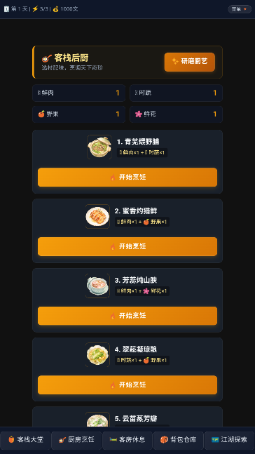 ������ջ��Ӫ����Ϸ��׿��