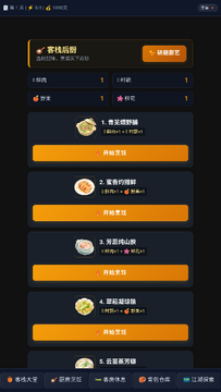 ������ջ��Ӫ����Ϸ��׿��