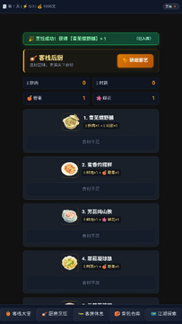 ������ջ��Ӫ����Ϸ��׿��