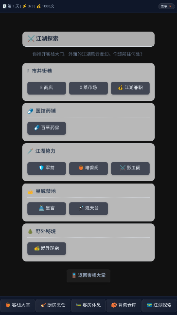 ������ջ��Ӫ����Ϸ��׿��