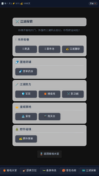 ������ջ��Ӫ����Ϸ��׿��