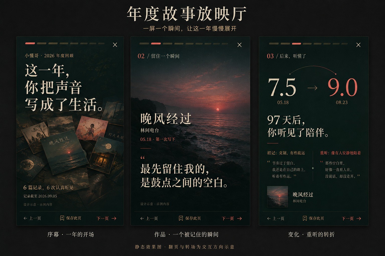 私人音乐档案app安卓免费版 私人音乐档案app安卓免费版
