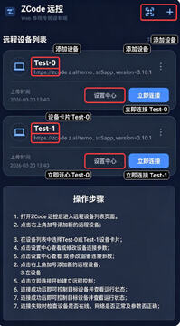 ZCode�ƶ��˿���app�ٷ���