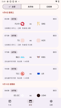 Valo无畏契约赛事app手机版 Valo无畏契约赛事app手机版