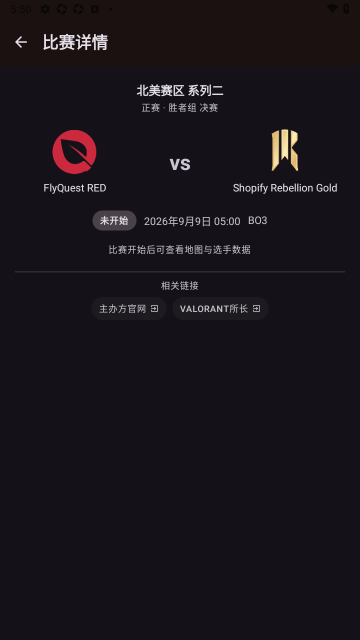 Valo无畏契约赛事app手机版 Valo无畏契约赛事app手机版