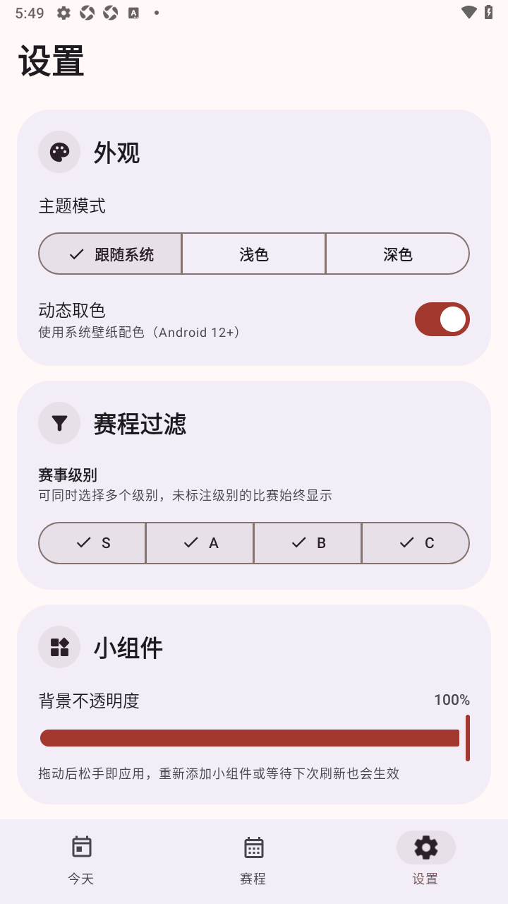Valo无畏契约赛事app手机版 Valo无畏契约赛事app手机版