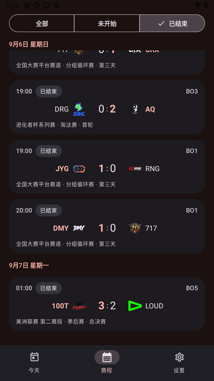 Valo无畏契约赛事app手机版 Valo无畏契约赛事app手机版