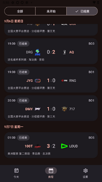 Valo无畏契约赛事app手机版 Valo无畏契约赛事app手机版