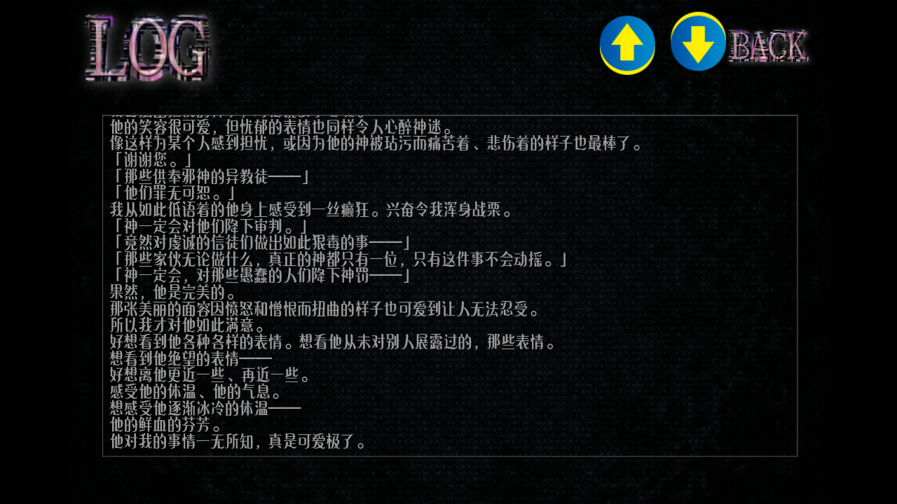 狂热信徒不会爱上可悲的羔羊手机汉化版 狂热信徒不会爱上可悲的羔羊手机汉化版