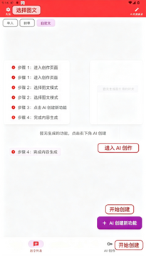 ChatAI机器人官方版安卓版 ChatAI机器人官方版安卓版
