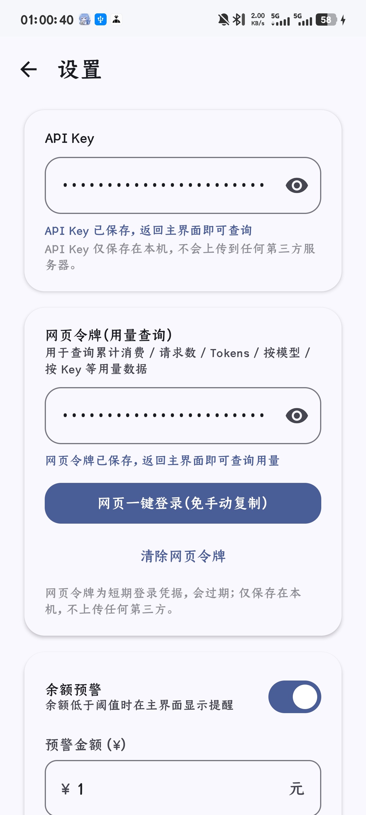 DeepSeek余额查询软件手机版 DeepSeek余额查询软件手机版