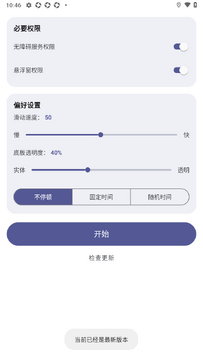 ��׿�Զ�������app���°�(AutoSlide)