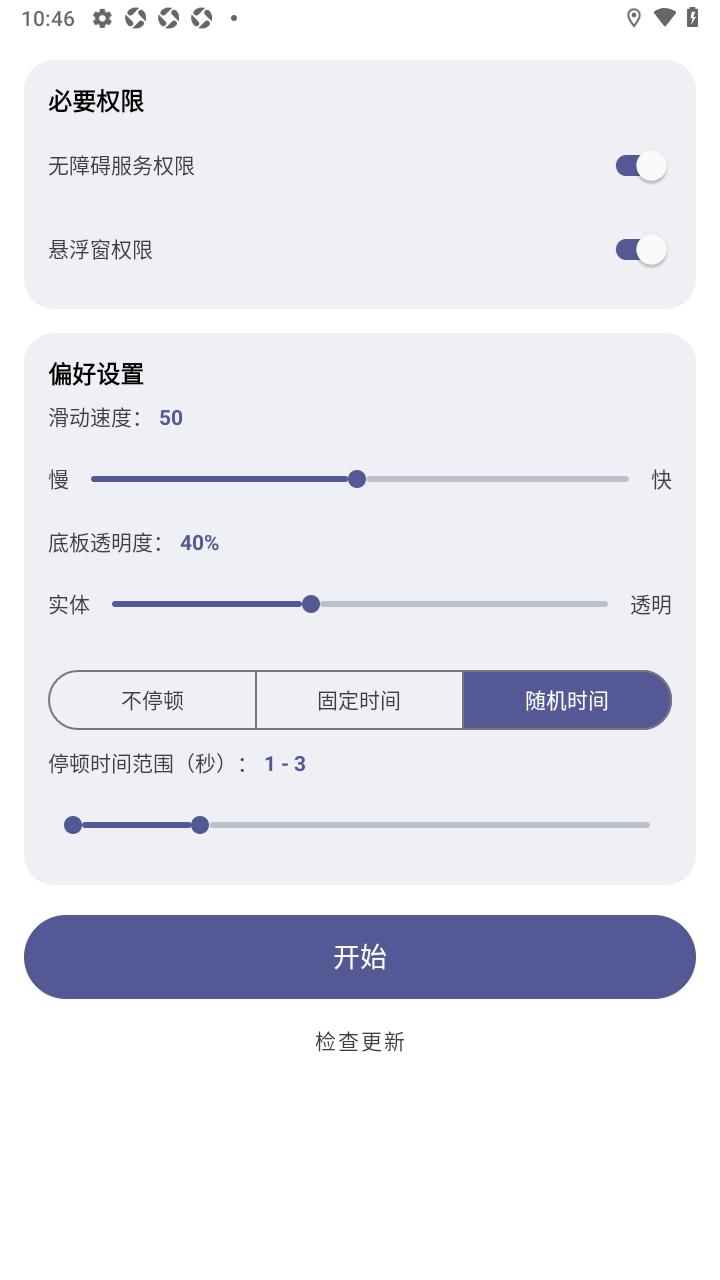 ��׿�Զ�������app���°�(AutoSlide)