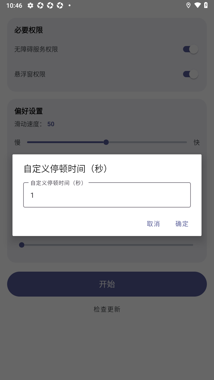 ��׿�Զ�������app���°�(AutoSlide)