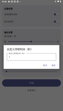 ��׿�Զ�������app���°�(AutoSlide)
