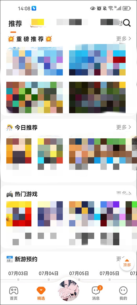 233乐园官方正版