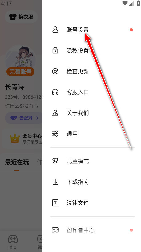 233乐园最新版本2024 233乐园最新版本2024