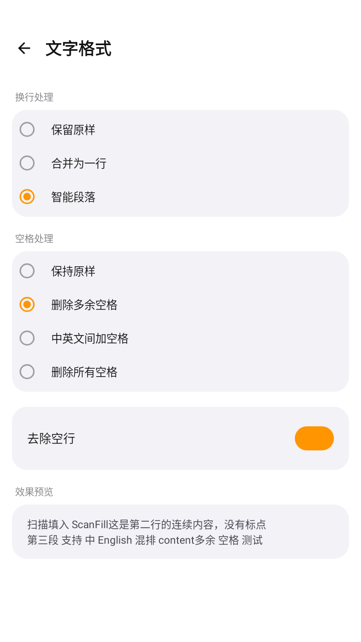 ScanFill扫描填入软件免费版 ScanFill扫描填入软件免费版