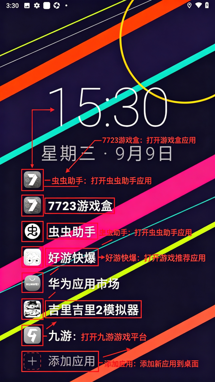 MyLauncher��׿��������