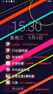 MyLauncher��׿��������
