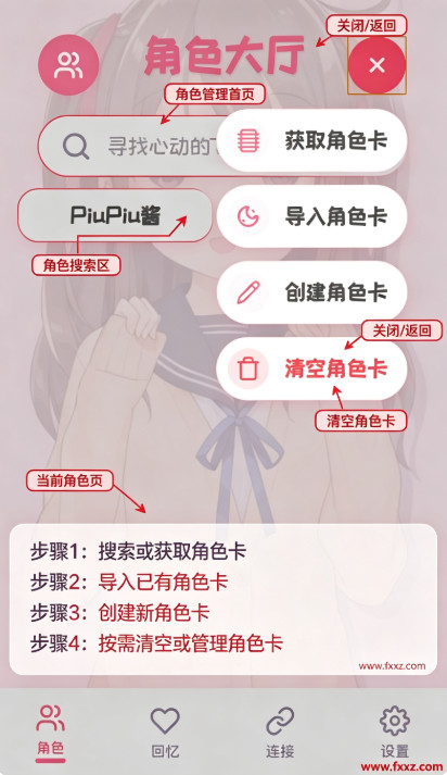 PIUPiu酱官方正版下载最新版本 PIUPiu酱官方正版下载最新版本