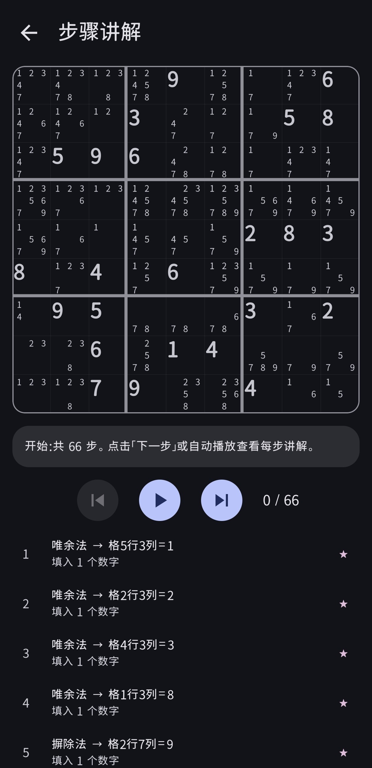 �������(SudokuSolver)�������°�