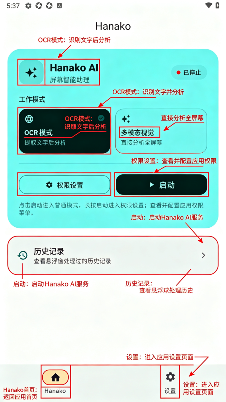 Hanako安卓最新版 Hanako安卓最新版