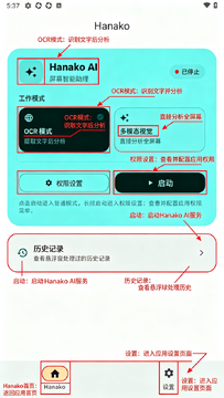 Hanako安卓最新版 Hanako安卓最新版