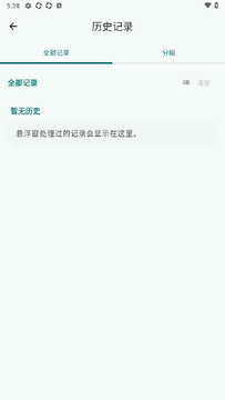 Hanako安卓最新版 Hanako安卓最新版