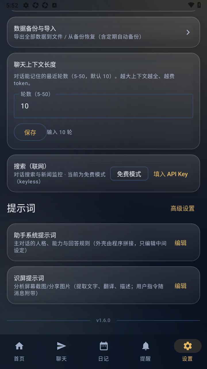随身助手ai软件手机版 随身助手ai软件手机版