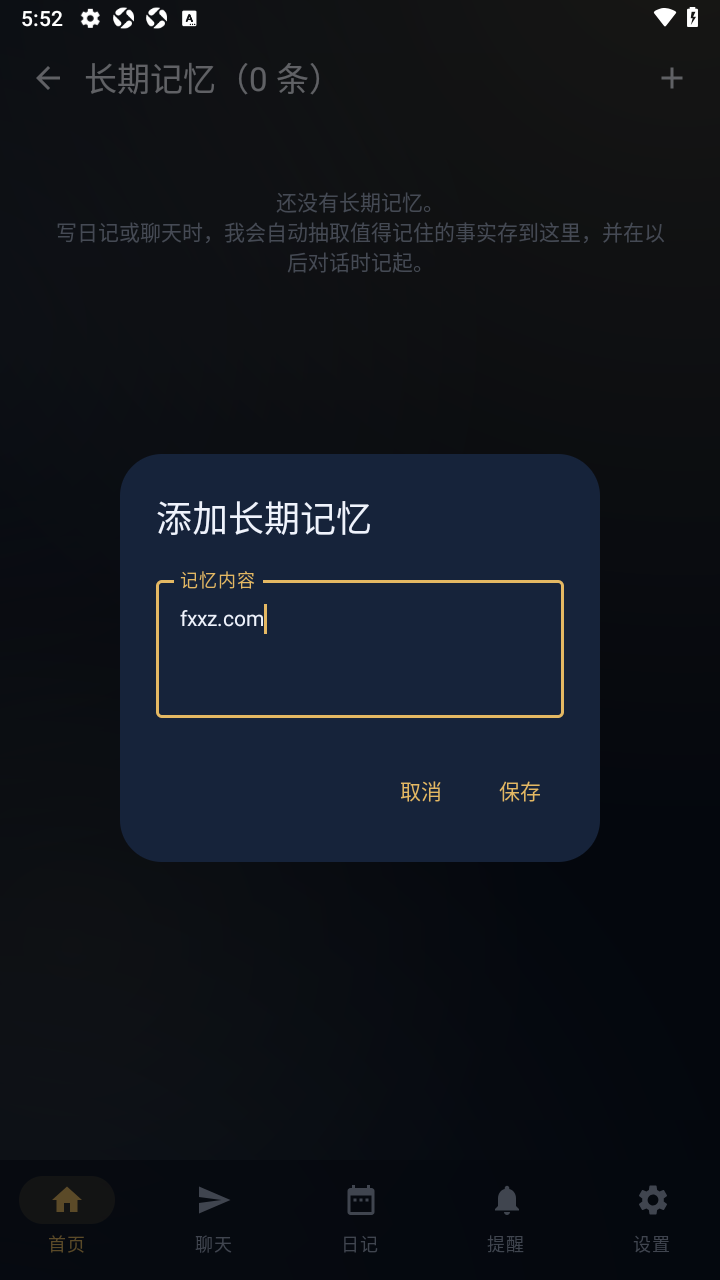 随身助手ai软件手机版 随身助手ai软件手机版