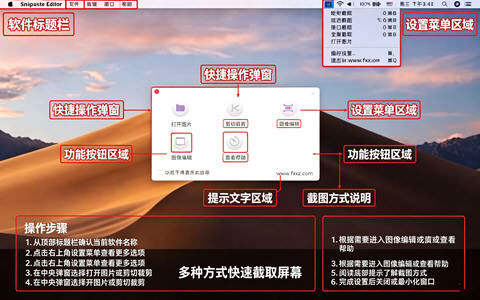 Screenshot Editor for Mac电脑版 Screenshot Editor for Mac电脑版