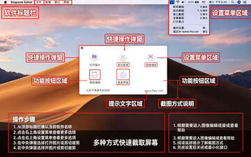 Screenshot Editor for Mac电脑版 Screenshot Editor for Mac电脑版