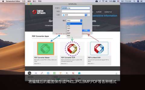 Screenshot Editor for Mac电脑版 Screenshot Editor for Mac电脑版