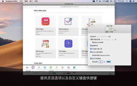 Screenshot Editor for Mac电脑版 Screenshot Editor for Mac电脑版