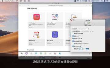 Screenshot Editor for Mac电脑版 Screenshot Editor for Mac电脑版