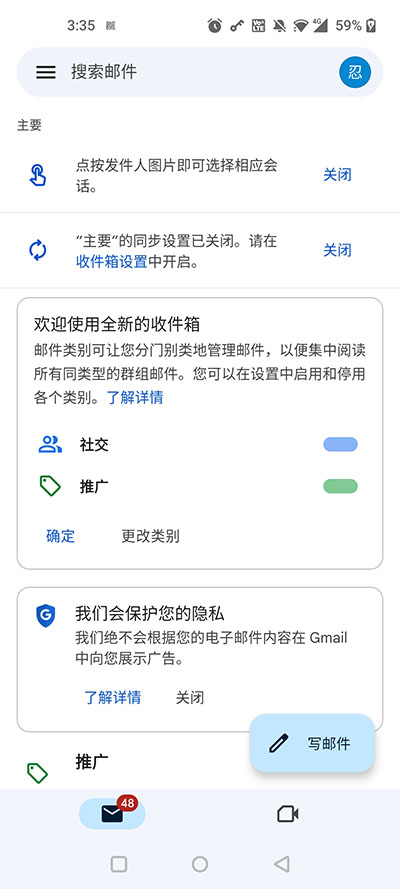 Gmail手机版截图
