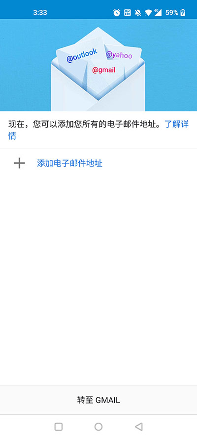 Gmail手机版截图