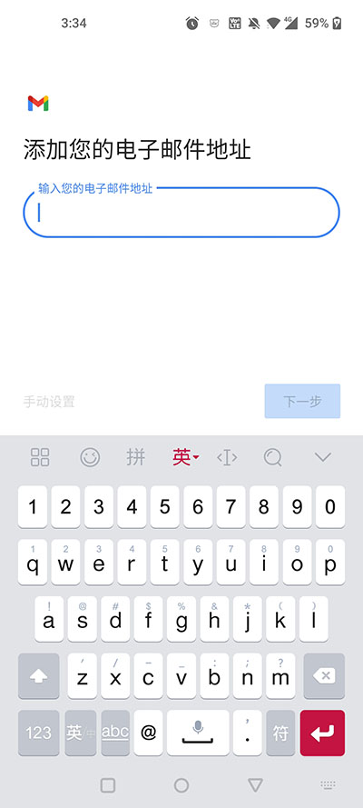 Gmail手机版截图