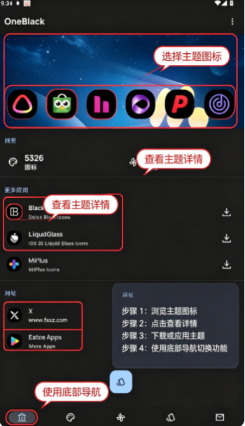 OneBlack图标包下载安卓版 OneBlack图标包下载安卓版