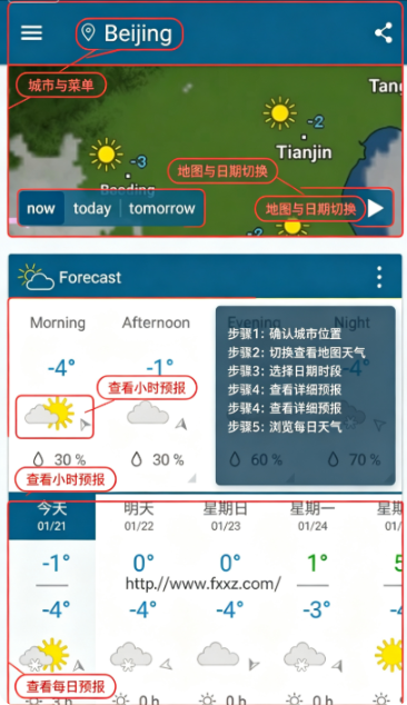 weatherradarpro天气官方版最新版 weatherradarpro天气官方版最新版