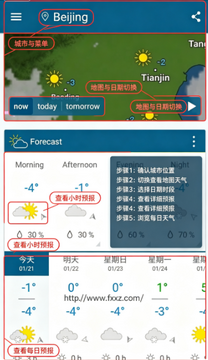 weatherradarpro天气官方版最新版 weatherradarpro天气官方版最新版